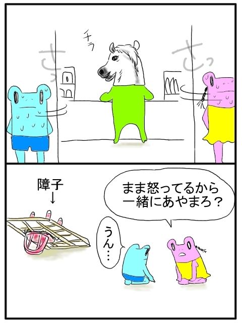 さわむらのブログ（只今4コマ中