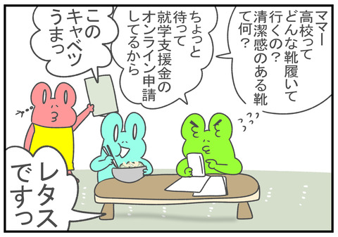 就学支援金制度 1