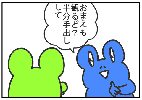 R2.4.30 お気楽な旦那 3