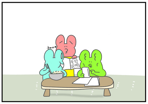 就学支援金制度 4