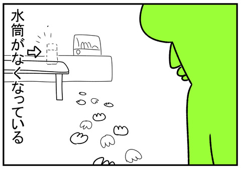 R1.6.11 犯人の足跡 5