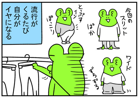 R31.5.20 流行のボトムス 5