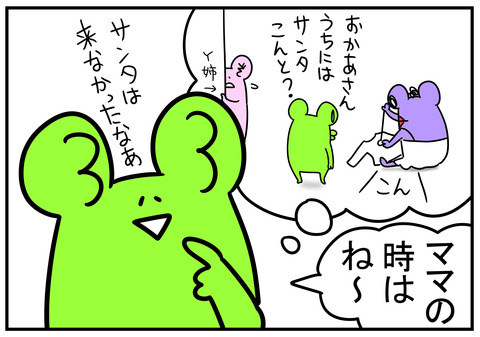 26　小さい頃のクリスマス　4
