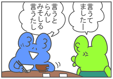 R3.2.9 みそしゅる あよあよ 8