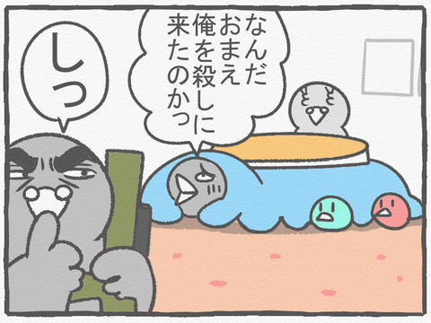 ハトぱっぱ33　1