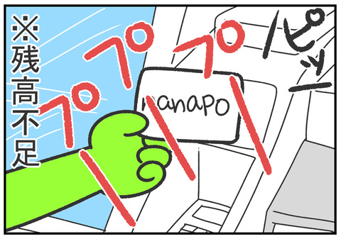 R2.3.12　電子マネー　4