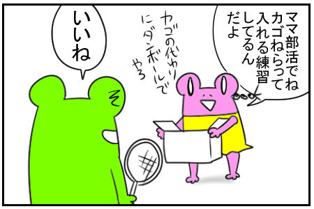 2　バドミントンの練習　2