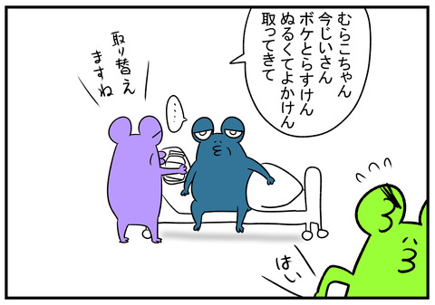 H30.9.23ããã±ã義ç¶ã5