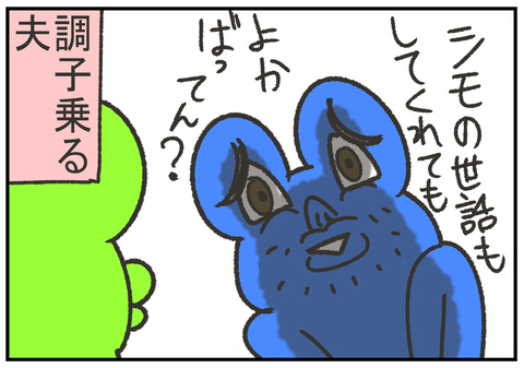 R2.2.7.11 夫婦 3
