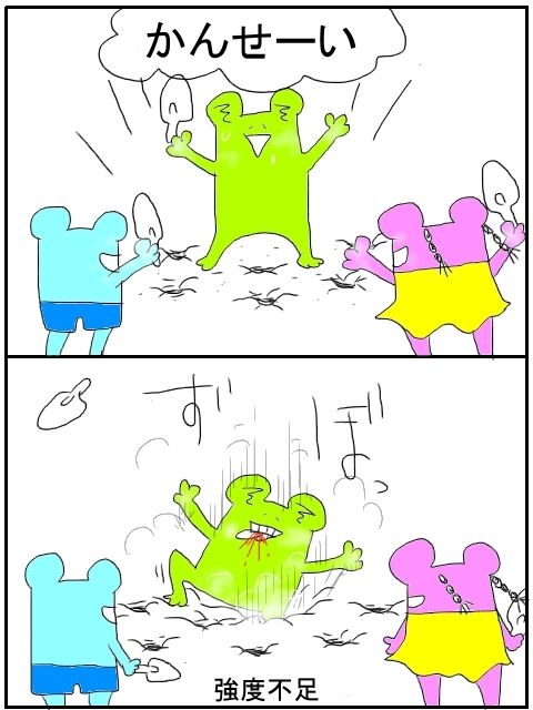 さわむらむらこの4コマブログ