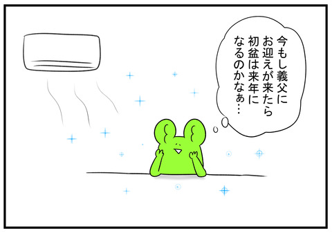 H30.8.8　考え事　3