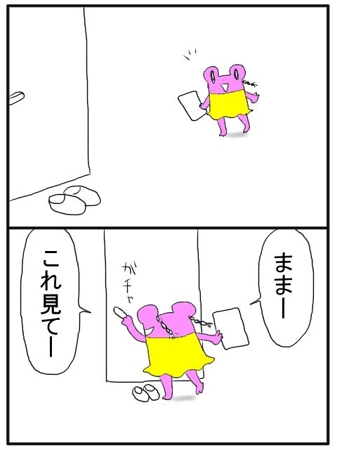 さわむらむらこの4コマブログ