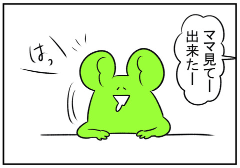 H30.8.27　ちょっと曲がって見える　3