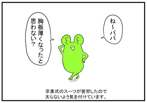 H30.6.13　胸板　1