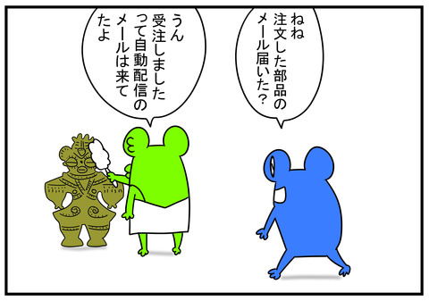 26　ネットショッピング　3