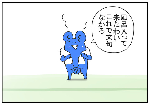 R2.1.11　新しい物は大事にしたいタイプ　4