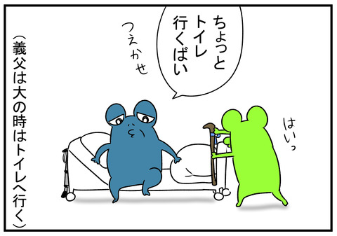 H31.2.18 義父と杖 3