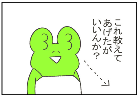 R2.9.12 トモダチ 4