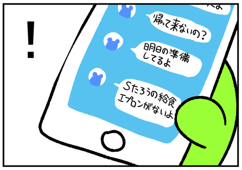 H30.9.26　夫婦喧嘩　7