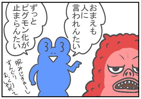 R2.5.15　腕が短いのと長いといえば　4