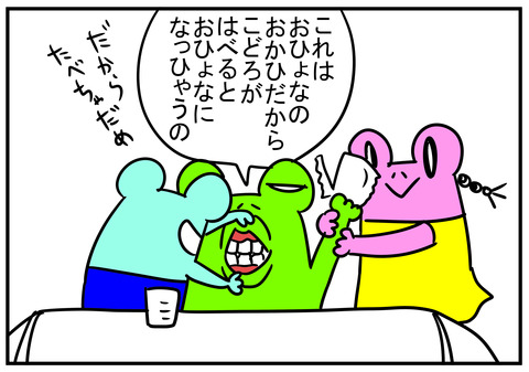 10　おとなのたけのこの里　3
