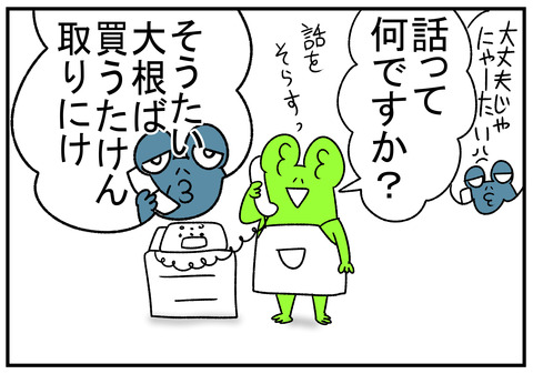 R9.13 電話のベルの音 増設 4
