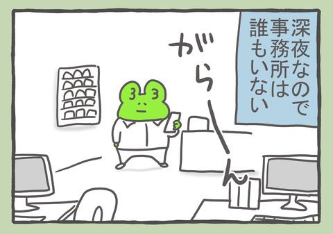 R5.6.29 　セコ田　6