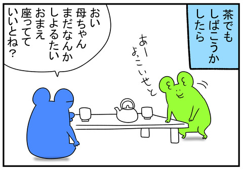 R31.5.3ã風ç¿ã2