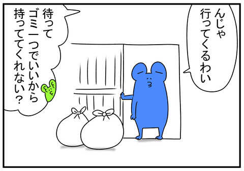 R1.6.18　ゴミ出し　1