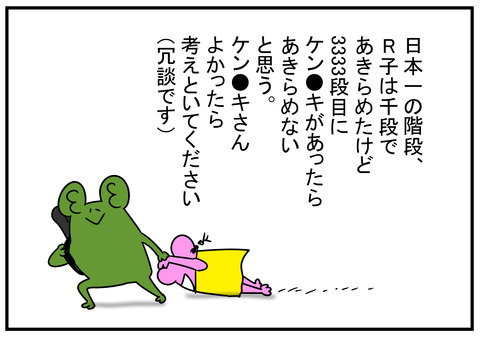 10 ケンチキへ歩いて行こう 10