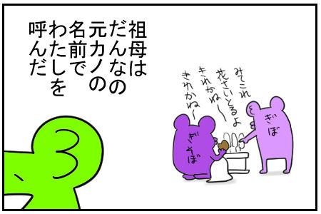29 義祖母とコロッケ 5