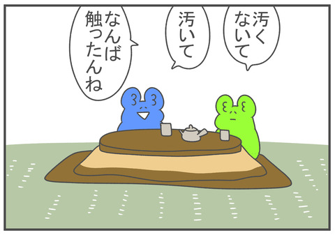 R2.12.21 夫の仕返し 3
