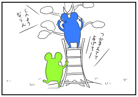 16　将来のこと　4
