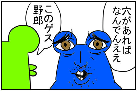 だんなの好み　4