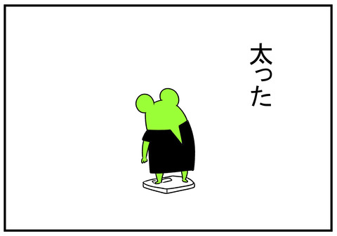 Ｈ31.2.10　色黒で勘違い 6