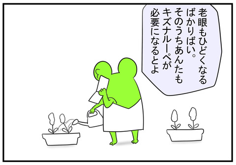 24 回し者じゃないよ 3