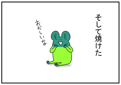 R1.8.25　日焼けした肌 5