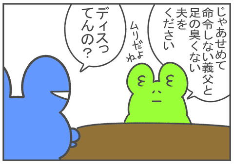 R2.12.24　クリスマス　5