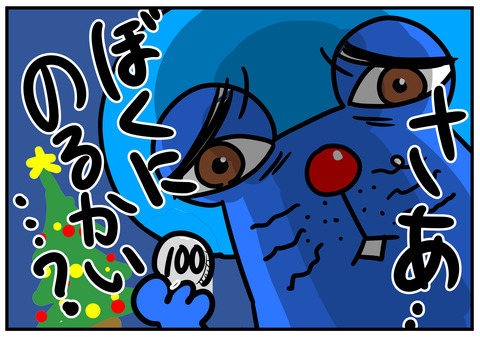 25　ぱぱえもんメーリークリスマス2016　6