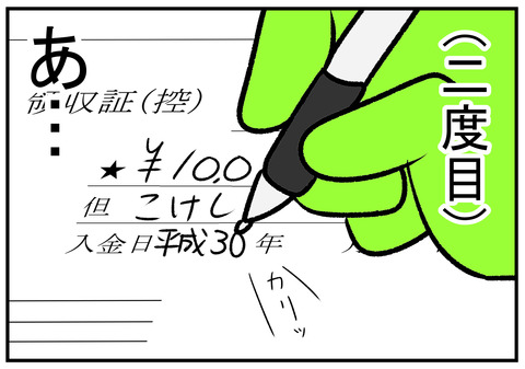 H31.1.18　平成30年から逃れられない 5
