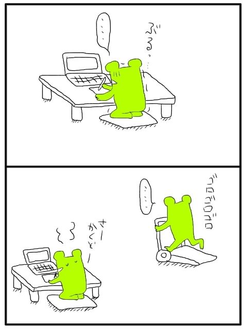 さわむらむらこのブログ（只今４コマ中