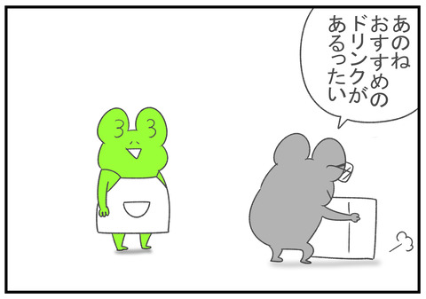 R2.10.5 お客が営業だった話 4