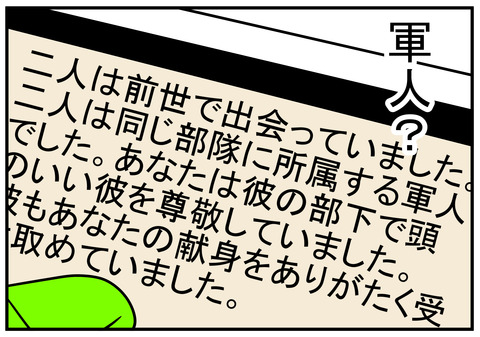 17　前世占い　4