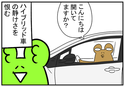 H31.2.4　ハイブリッド車の音　4