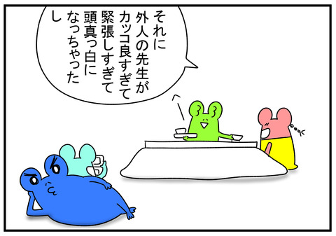 H31.2.19　イケメンに免疫がない　3