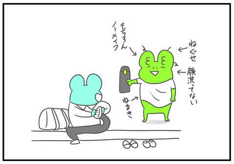 R3　6.21　2