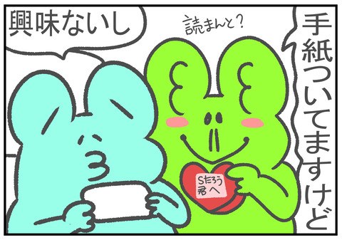 R3.2.13　バレンタイン　3