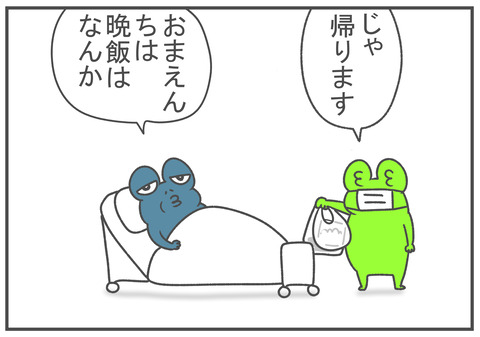 R3.2.2 鬼はうち 4