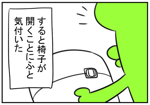 24　母が殺人鬼　3