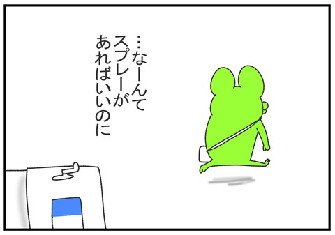R2.6.25 蚊がいなくなるスプレー 6